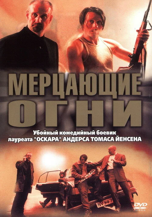Мерцающие огни сериал 2000 смотреть онлайн бесплатно в хорошем качестве HD
